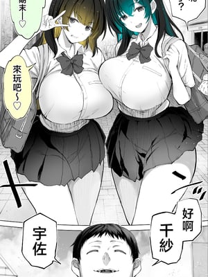 [STUDIOふあん (来鈍)] 地元のハメ友。「近所の二卵性双子C、U」 [中国翻訳]_007