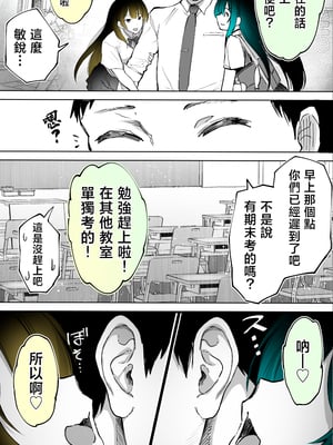[STUDIOふあん (来鈍)] 地元のハメ友。「近所の二卵性双子C、U」 [中国翻訳]_010