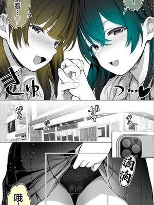 [STUDIOふあん (来鈍)] 地元のハメ友。「近所の二卵性双子C、U」 [中国翻訳]_014