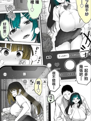 [STUDIOふあん (来鈍)] 地元のハメ友。「近所の二卵性双子C、U」 [中国翻訳]_015