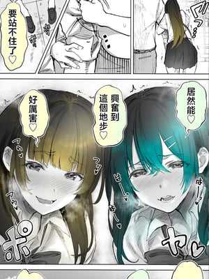 [STUDIOふあん (来鈍)] 地元のハメ友。「近所の二卵性双子C、U」 [中国翻訳]_020