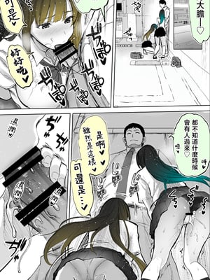 [STUDIOふあん (来鈍)] 地元のハメ友。「近所の二卵性双子C、U」 [中国翻訳]_021