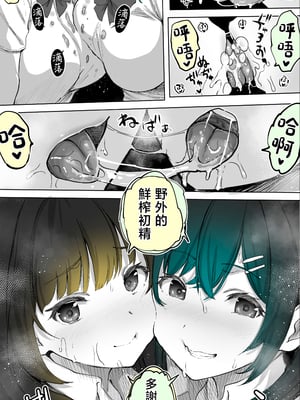 [STUDIOふあん (来鈍)] 地元のハメ友。「近所の二卵性双子C、U」 [中国翻訳]_025