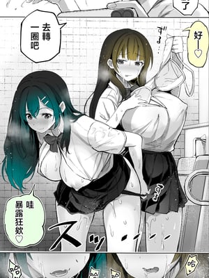 [STUDIOふあん (来鈍)] 地元のハメ友。「近所の二卵性双子C、U」 [中国翻訳]_031