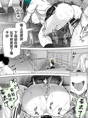 [STUDIOふあん (来鈍)] 地元のハメ友。「近所の二卵性双子C、U」 [中国翻訳]_035