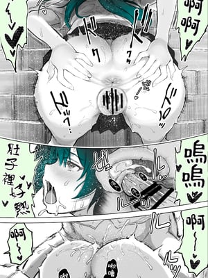 [STUDIOふあん (来鈍)] 地元のハメ友。「近所の二卵性双子C、U」 [中国翻訳]_036