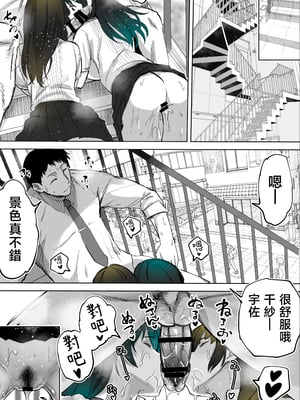 [STUDIOふあん (来鈍)] 地元のハメ友。「近所の二卵性双子C、U」 [中国翻訳]_040