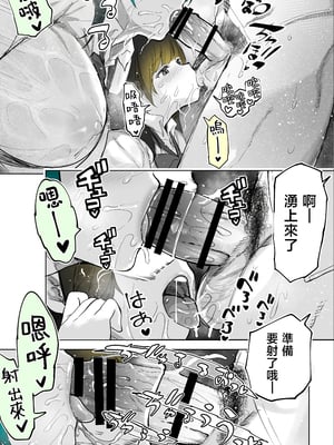 [STUDIOふあん (来鈍)] 地元のハメ友。「近所の二卵性双子C、U」 [中国翻訳]_041