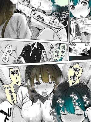 [STUDIOふあん (来鈍)] 地元のハメ友。「近所の二卵性双子C、U」 [中国翻訳]_046