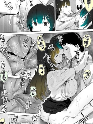 [STUDIOふあん (来鈍)] 地元のハメ友。「近所の二卵性双子C、U」 [中国翻訳]_047