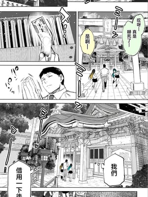 [STUDIOふあん (来鈍)] 地元のハメ友。「近所の二卵性双子C、U」 [中国翻訳]_060