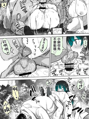 [STUDIOふあん (来鈍)] 地元のハメ友。「近所の二卵性双子C、U」 [中国翻訳]_064