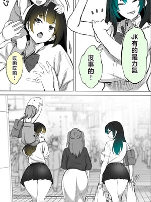 [STUDIOふあん (来鈍)] 地元のハメ友。「近所の二卵性双子C、U」 [中国翻訳]_073