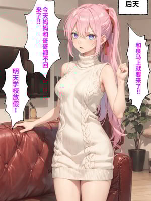 [NTR Paradox]可愛いだけにされちゃう式守さん1[AI Generated](機翻)_2026-0004