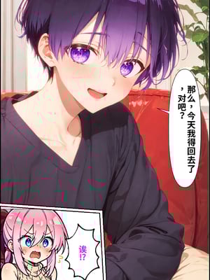 [NTR Paradox]可愛いだけにされちゃう式守さん1[AI Generated](機翻)_2026-0012