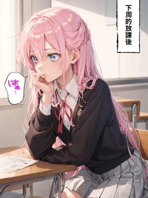 [NTR Paradox]可愛いだけにされちゃう式守さん1[AI Generated](機翻)_2026-0024