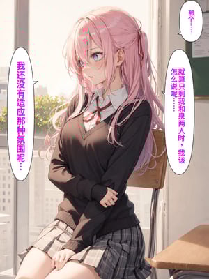 [NTR Paradox]可愛いだけにされちゃう式守さん1[AI Generated](機翻)_2026-0029