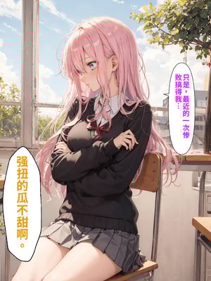 [NTR Paradox]可愛いだけにされちゃう式守さん1[AI Generated](機翻)_2026-0034