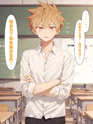 [NTR Paradox]可愛いだけにされちゃう式守さん1[AI Generated](機翻)_2026-0040