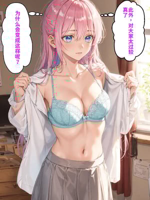 [NTR Paradox]可愛いだけにされちゃう式守さん1[AI Generated](機翻)_2026-0044