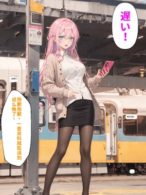 [NTR Paradox]可愛いだけにされちゃう式守さん1[AI Generated](機翻)_2026-0047