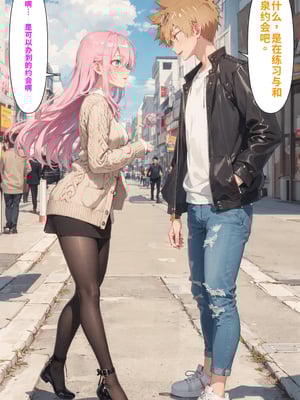 [NTR Paradox]可愛いだけにされちゃう式守さん1[AI Generated](機翻)_2026-0051