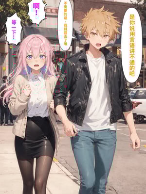 [NTR Paradox]可愛いだけにされちゃう式守さん1[AI Generated](機翻)_2026-0053