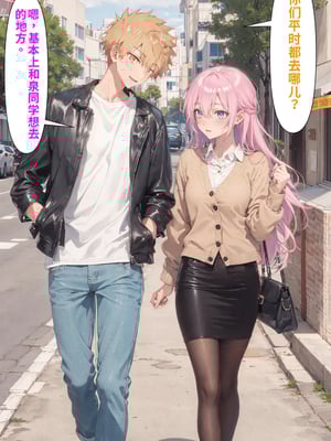 [NTR Paradox]可愛いだけにされちゃう式守さん1[AI Generated](機翻)_2026-0055