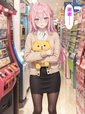 [NTR Paradox]可愛いだけにされちゃう式守さん1[AI Generated](機翻)_2026-0061