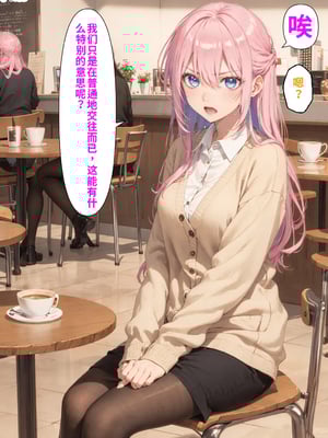 [NTR Paradox]可愛いだけにされちゃう式守さん1[AI Generated](機翻)_2026-0066