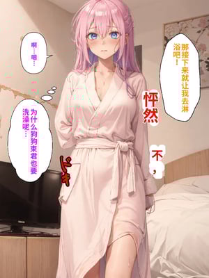 [NTR Paradox]可愛いだけにされちゃう式守さん1[AI Generated](機翻)_2026-0091