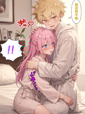 [NTR Paradox]可愛いだけにされちゃう式守さん1[AI Generated](機翻)_2026-0114