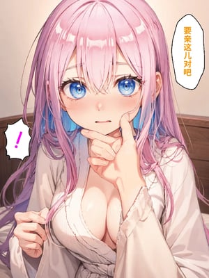 [NTR Paradox]可愛いだけにされちゃう式守さん1[AI Generated](機翻)_2026-0121