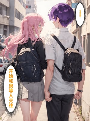 [NTR Paradox]可愛いだけにされちゃう式守さん1[AI Generated](機翻)_2026-0238