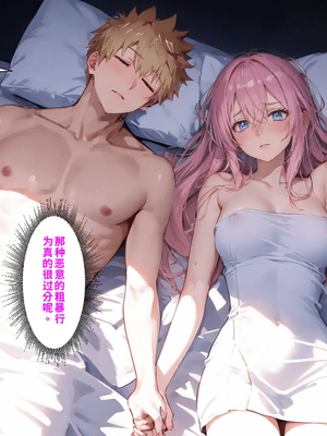 [NTR Paradox]可愛いだけにされちゃう式守さん1[AI Generated](機翻)_2026-0435