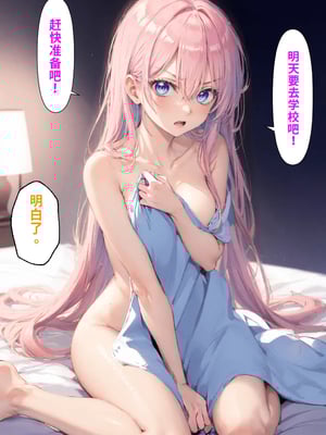 [NTR Paradox]可愛いだけにされちゃう式守さん1[AI Generated](機翻)_2026-0438