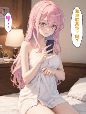 [NTR Paradox]可愛いだけにされちゃう式守さん1[AI Generated](機翻)_2026-0440