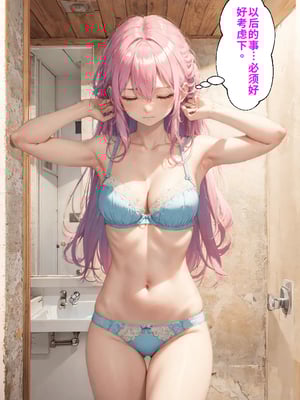 [NTR Paradox]可愛いだけにされちゃう式守さん1[AI Generated](機翻)_2026-0448