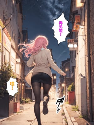 [NTR Paradox]可愛いだけにされちゃう式守さん1[AI Generated](機翻)_2026-0460