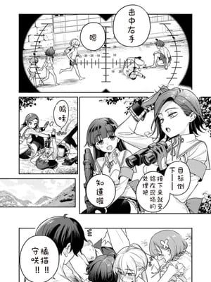 [Qruppo×まめおじたん] ぬきたし-抜きゲーみたいな島に住んでるわたしはどうすりゃいいですか R 第11话｜生活在拔作一样的岛上我该怎么办才好 R 第11话 [糖果自购汉化]_04_yndq