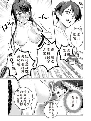 [Qruppo×まめおじたん] ぬきたし-抜きゲーみたいな島に住んでるわたしはどうすりゃいいですか R 第11话｜生活在拔作一样的岛上我该怎么办才好 R 第11话 [糖果自购汉化]_05_dodh