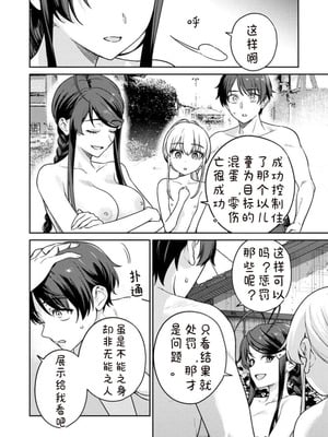 [Qruppo×まめおじたん] ぬきたし-抜きゲーみたいな島に住んでるわたしはどうすりゃいいですか R 第11话｜生活在拔作一样的岛上我该怎么办才好 R 第11话 [糖果自购汉化]_08_vscc