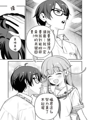 [Qruppo×まめおじたん] ぬきたし-抜きゲーみたいな島に住んでるわたしはどうすりゃいいですか R 第11话｜生活在拔作一样的岛上我该怎么办才好 R 第11话 [糖果自购汉化]_13_tnbe