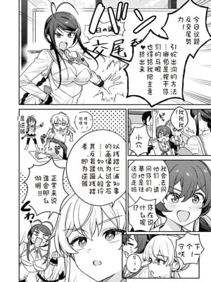 [Qruppo×まめおじたん] ぬきたし-抜きゲーみたいな島に住んでるわたしはどうすりゃいいですか R 第11话｜生活在拔作一样的岛上我该怎么办才好 R 第11话 [糖果自购汉化]_16_qsry