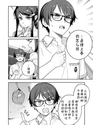 [Qruppo×まめおじたん] ぬきたし-抜きゲーみたいな島に住んでるわたしはどうすりゃいいですか R 第11话｜生活在拔作一样的岛上我该怎么办才好 R 第11话 [糖果自购汉化]_18_jjrr