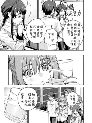 [Qruppo×まめおじたん] ぬきたし-抜きゲーみたいな島に住んでるわたしはどうすりゃいいですか R 第11话｜生活在拔作一样的岛上我该怎么办才好 R 第11话 [糖果自购汉化]_19_wufl