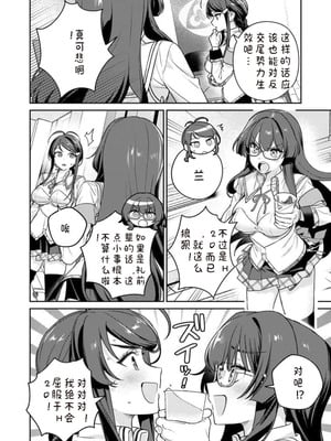 [Qruppo×まめおじたん] ぬきたし-抜きゲーみたいな島に住んでるわたしはどうすりゃいいですか R 第11话｜生活在拔作一样的岛上我该怎么办才好 R 第11话 [糖果自购汉化]_22_abig