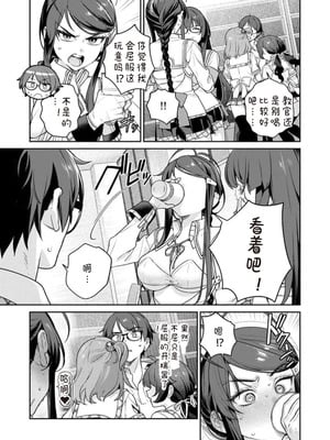 [Qruppo×まめおじたん] ぬきたし-抜きゲーみたいな島に住んでるわたしはどうすりゃいいですか R 第11话｜生活在拔作一样的岛上我该怎么办才好 R 第11话 [糖果自购汉化]_23_yvhr