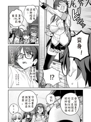 [Qruppo×まめおじたん] ぬきたし-抜きゲーみたいな島に住んでるわたしはどうすりゃいいですか R 第11话｜生活在拔作一样的岛上我该怎么办才好 R 第11话 [糖果自购汉化]_24_curb