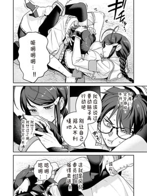 [Qruppo×まめおじたん] ぬきたし-抜きゲーみたいな島に住んでるわたしはどうすりゃいいですか R 第11话｜生活在拔作一样的岛上我该怎么办才好 R 第11话 [糖果自购汉化]_26_tnch